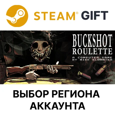 Buckshot RouletteSteamВыбор Региона