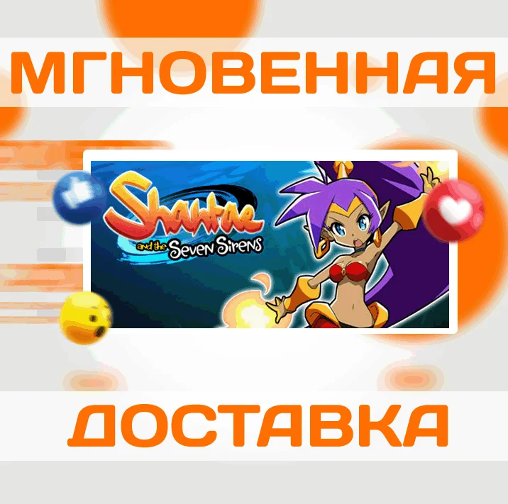 SHANTAE AND THE SEVEN SIRENS  STEAM ВЕСЬ МИРКЛЮЧ
