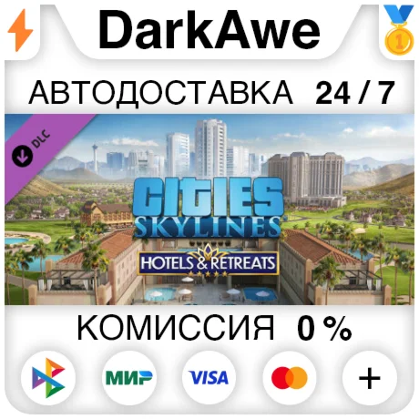 Cities: Skylines - Hotels &amp Retreats DLC STEAM АВТО