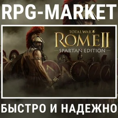 TOTAL WAR ROME 2 II SPARTAN STEAM 0% КАРТОЙ + ПОДАРОК