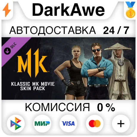 Klassic MK Movie Skin Pack DLC STEAMRU АВТО 0%