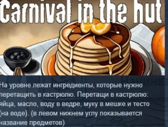 Carnival in the hut STEAM KEY REGION GLOBAL+РОССИЯ