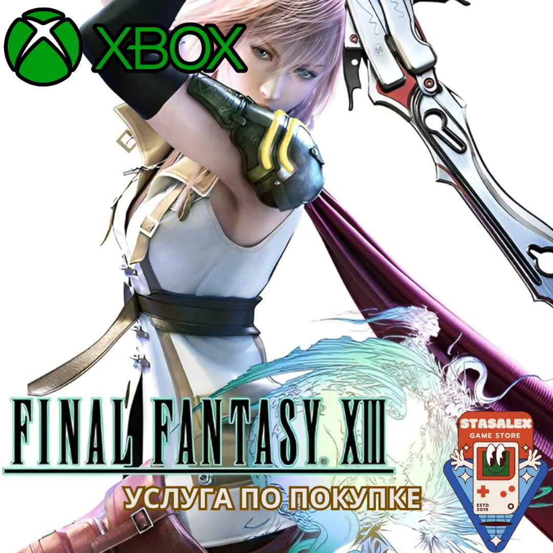 FINAL FANTASY XIII XBOX ONE SERIES XSПОКУПКА