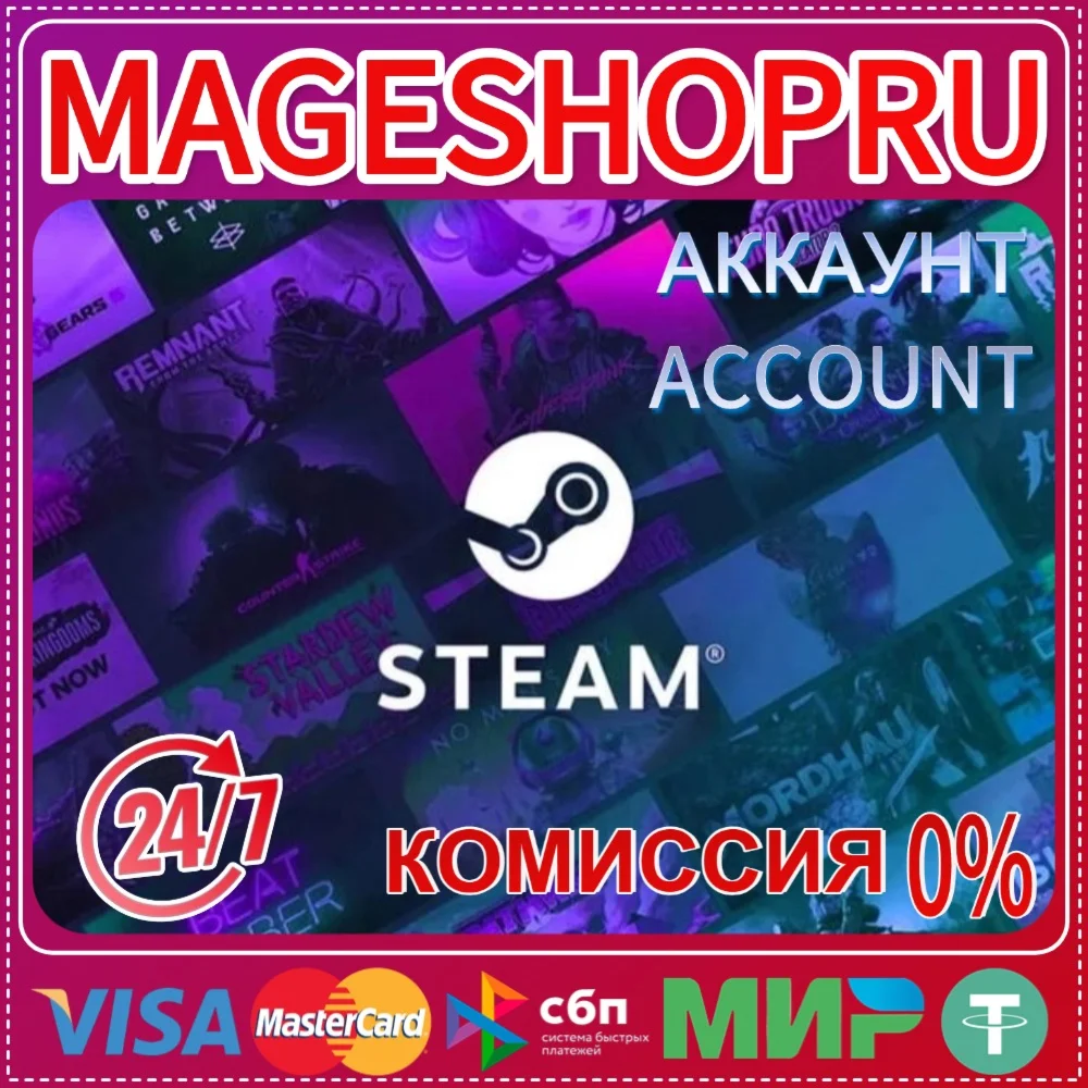 АККАУНТ СТИМВСЕ СТРАНЫKZTRUKРФСШАИНCN