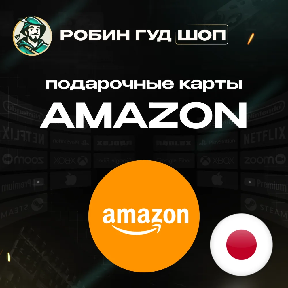 AMAZONЯПОНИЯ500-3000 JPY ПОДАРОЧНАЯ КАРТА