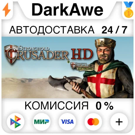 Stronghold Crusader HD STEAMRU АВТОДОСТАВКА 0%