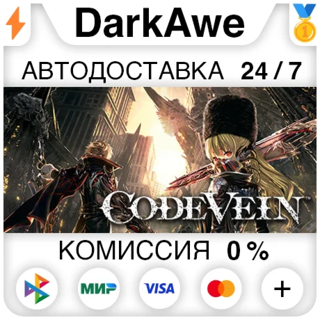 CODE VEIN +ВЫБОР STEAMRU АВТО 0%