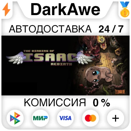 The Binding of Isaac: Rebirth STEAMRU АВТО 0%
