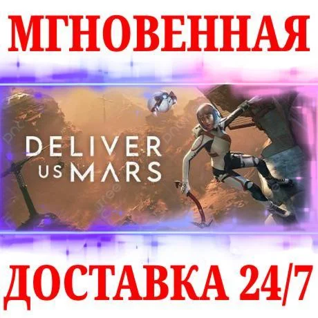 Deliver Us Mars STEAMКЛЮЧРФ+МИР + Бонус