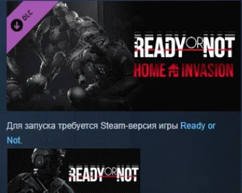 Ready or Not: Home Invasion DLC STEAM РОССИЯ
