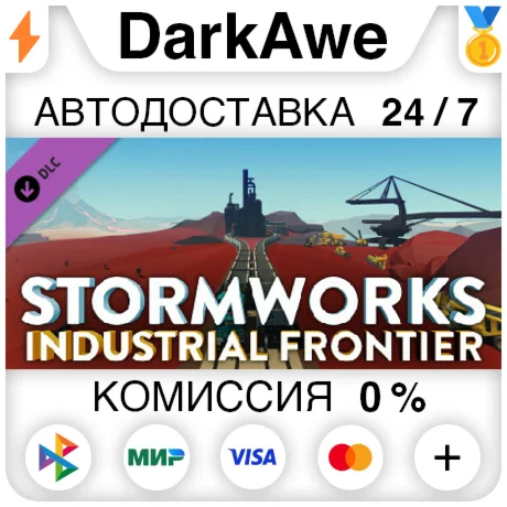 Stormworks: Industrial Frontier STEAMRU АВТО 0%