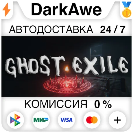 Ghost Exile STEAMRU АВТОДОСТАВКА 0%