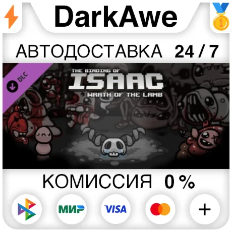 Binding of Isaac: Wrath of the Lamb STEAM АВТО 0%