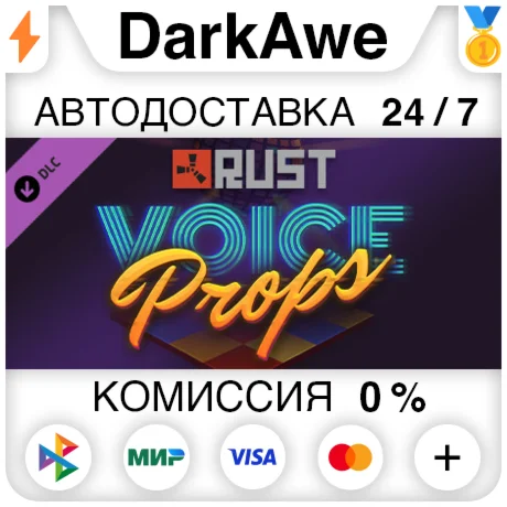 Rust Voice Props Pack STEAMRU АВТОДОСТАВКА 0%