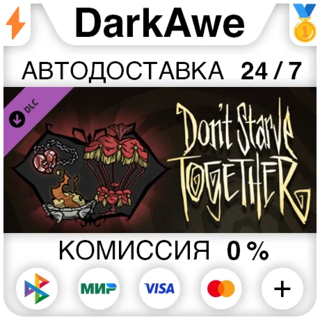 Dont Starve Together: Beating Heart Chest DLC АВТО