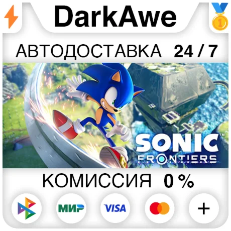 Sonic Frontiers +ВЫБОР STEAMRU АВТОДОСТАВКА 0%