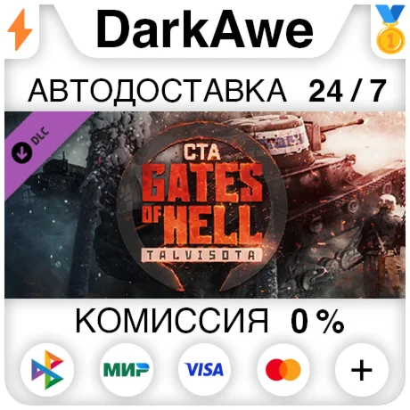 Call to Arms - Gates of Hell: Talvisota DLC АВТО