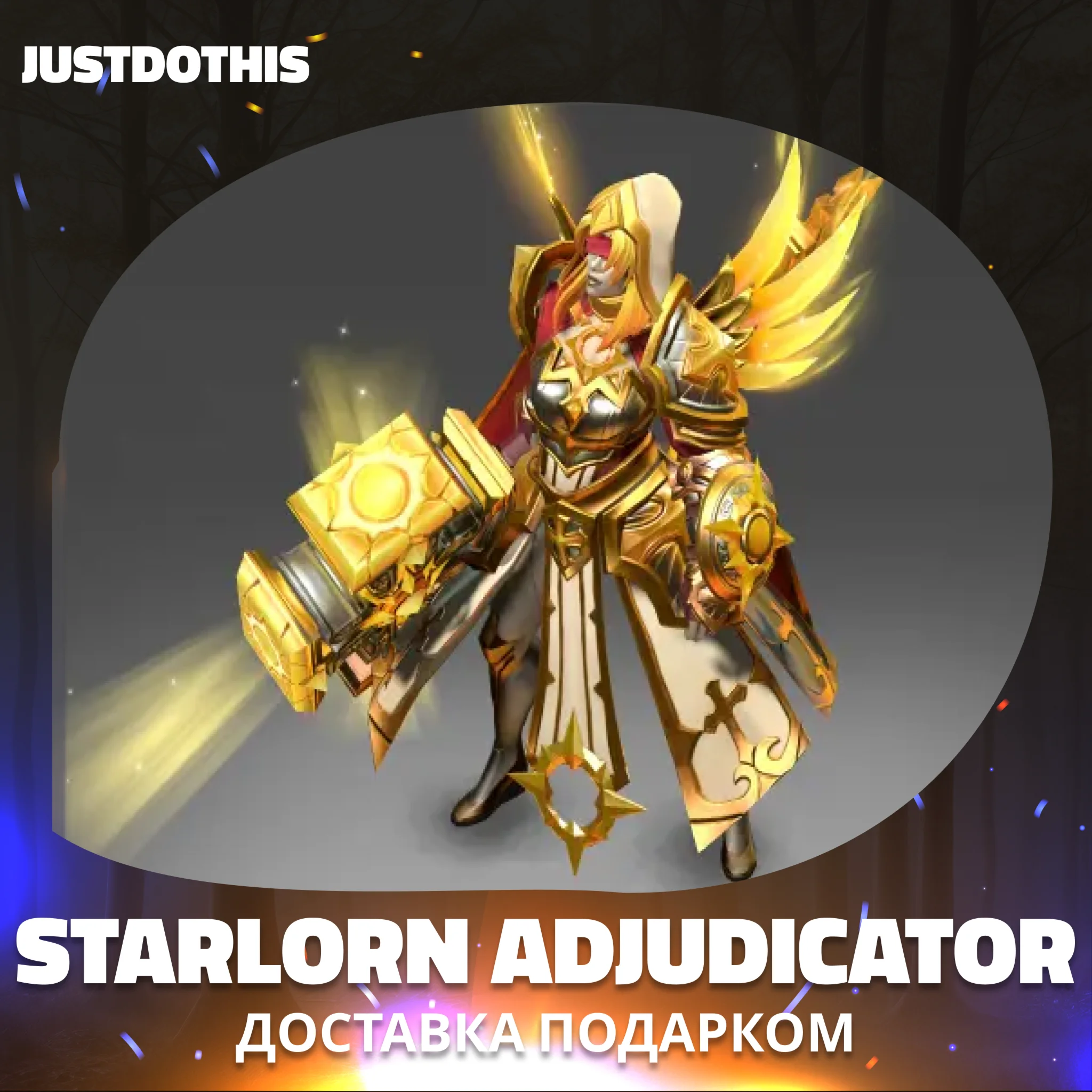 Starlorn Adjudicator Dota 2