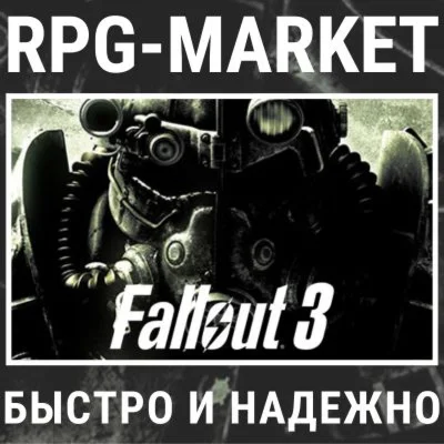 FALLOUT 3 / FALLOUT 3 GOTY STEAM 0% КАРТОЙ + ПОДАРОК