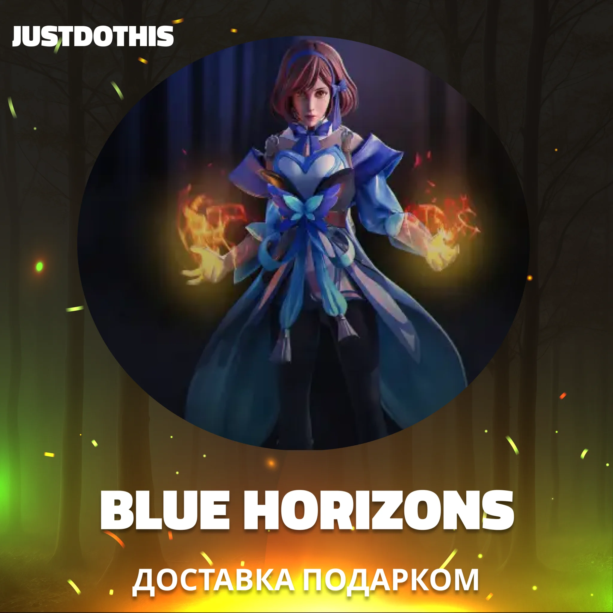 Blue Horizons Dota 2
