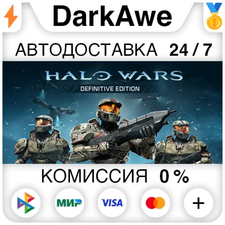 Halo Wars: Definitive Edition STEAMRU АВТО 0%