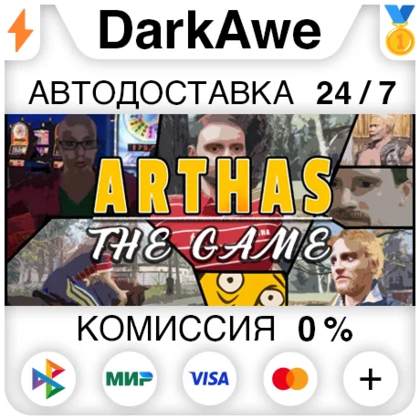 Arthas - The Game STEAMRU АВТОДОСТАВКА 0%