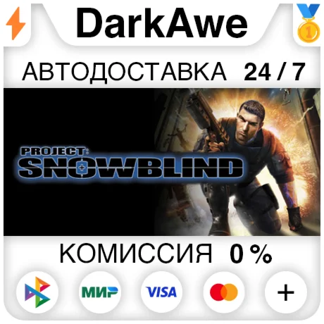 Project: Snowblind STEAMRU АВТОДОСТАВКА 0%