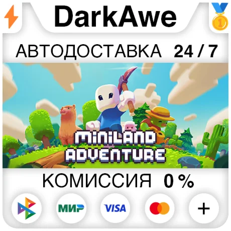 Miniland Adventure STEAMRU АВТОДОСТАВКА 0%