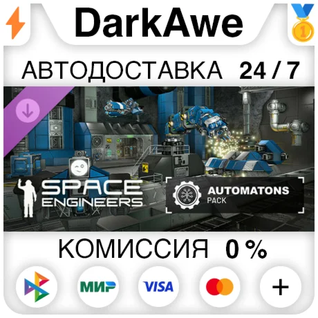 Space Engineers - Automatons DLC STEAMRU АВТО 0%
