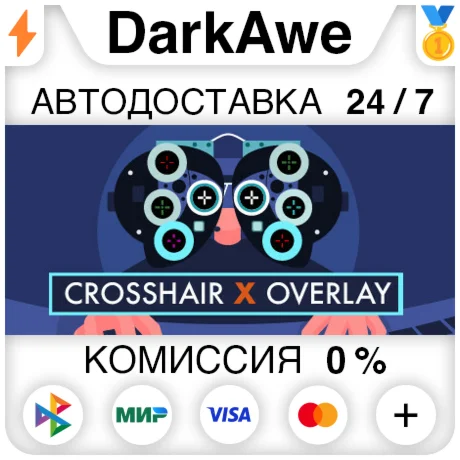 Crosshair X STEAMRU АВТОДОСТАВКА 0%