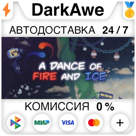 A Dance of Fire and Ice +ВЫБОР STEAMRU АВТО 0%