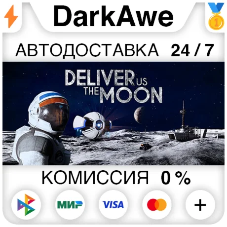 Deliver Us The Moon STEAMRU АВТОДОСТАВКА 0%
