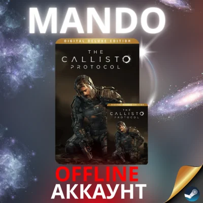 The Callisto Protocol DELUXE STEAM ОФФЛАЙН+DLC