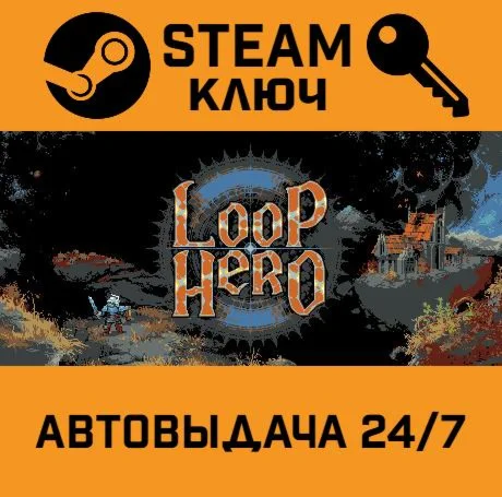 Loop Hero STEAM-ключ Россия Global
