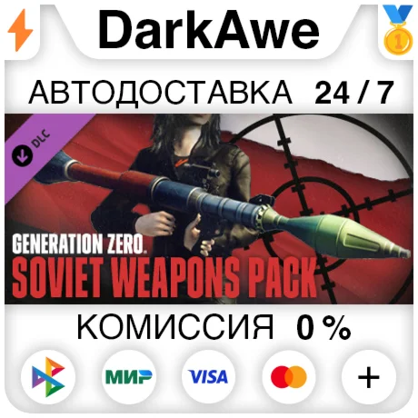 Generation Zero - Soviet Weapons Pack STEAMRU