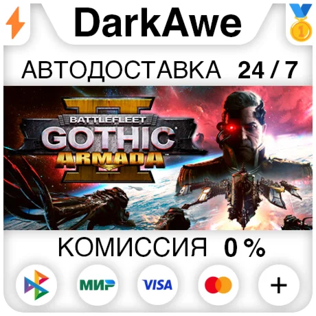 Battlefleet Gothic: Armada II STEAMRU АВТО 0%
