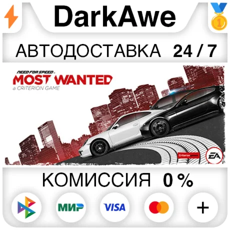 Need for Speed Most Wanted STEAMRU АВТО 0%