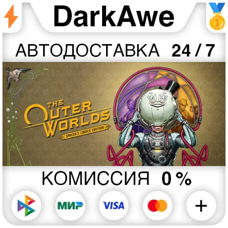 The Outer Worlds: Spacers Choice Edition STEAM АВТО