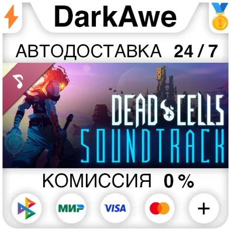 Dead Cells: Soundtrack STEAMRU АВТОДОСТАВКА 0%