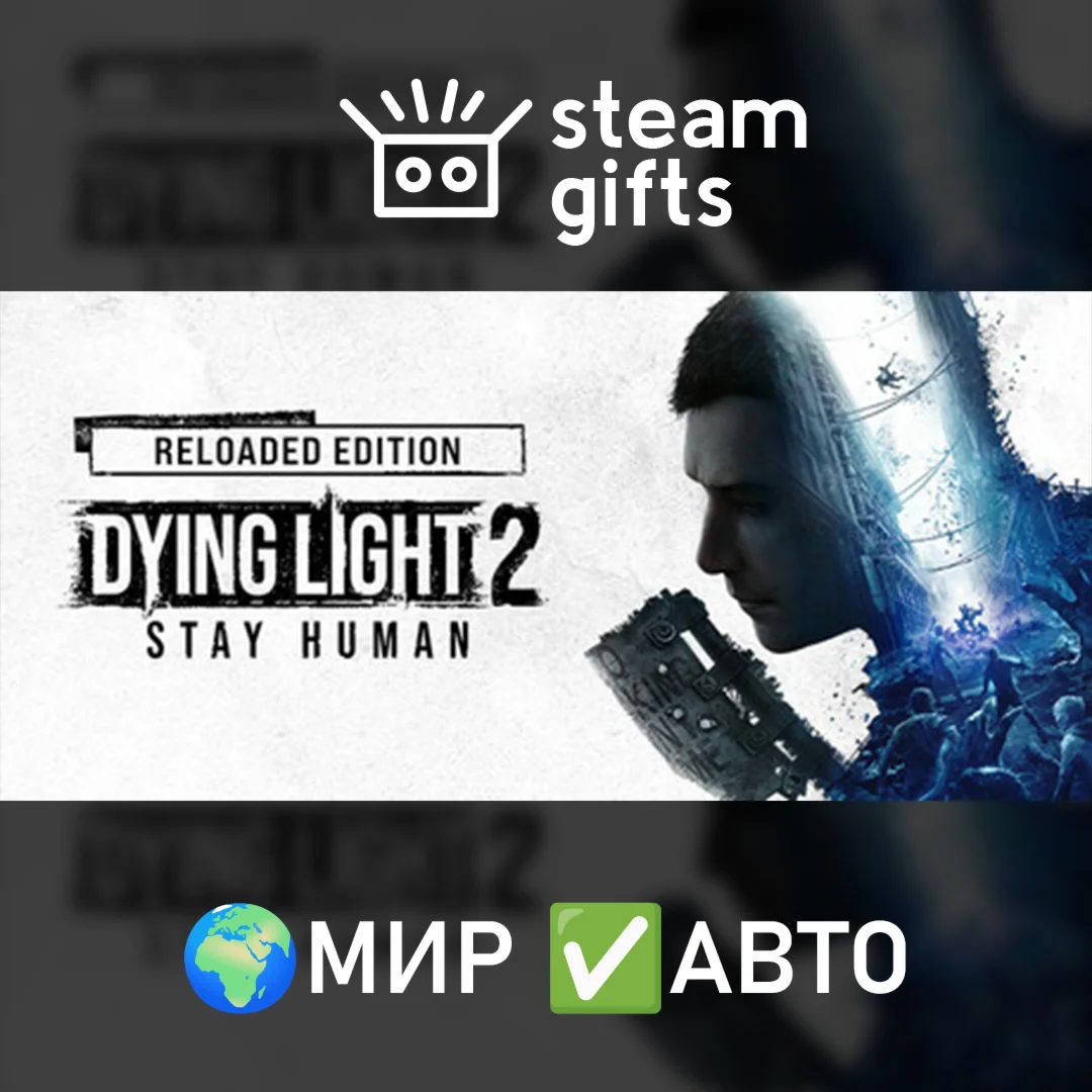 Dying Light 2: Reloaded EditionМИРАВТО