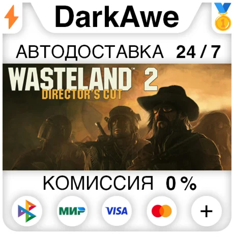 Wasteland 2: Directors Cut +ВЫБОР STEAM АВТО 0%