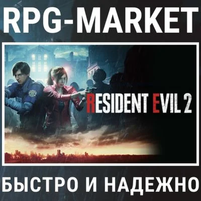 RESIDENT EVIL 2 REMAKE / DELUXE STEAM + ПОДАРОК