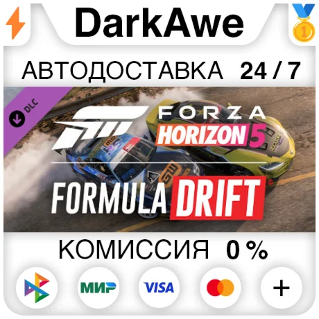 Forza Horizon 5 Formula Drift Pack DLC STEAM АВТО