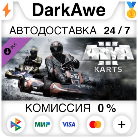 Arma 3 Karts STEAMRU АВТОДОСТАВКА 0%