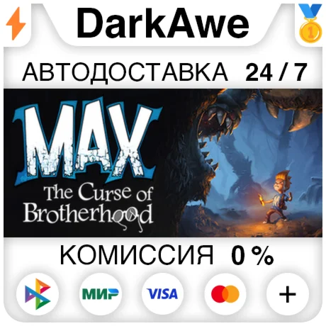 Max: The Curse of Brotherhood STEAMRU АВТО 0%