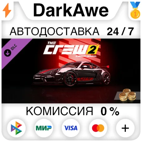 The Crew 2 - Porsche Cayman GT4 2016 Starter Pack