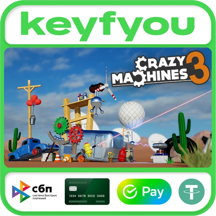 Crazy Machines 3 / STEAM КЛЮЧ