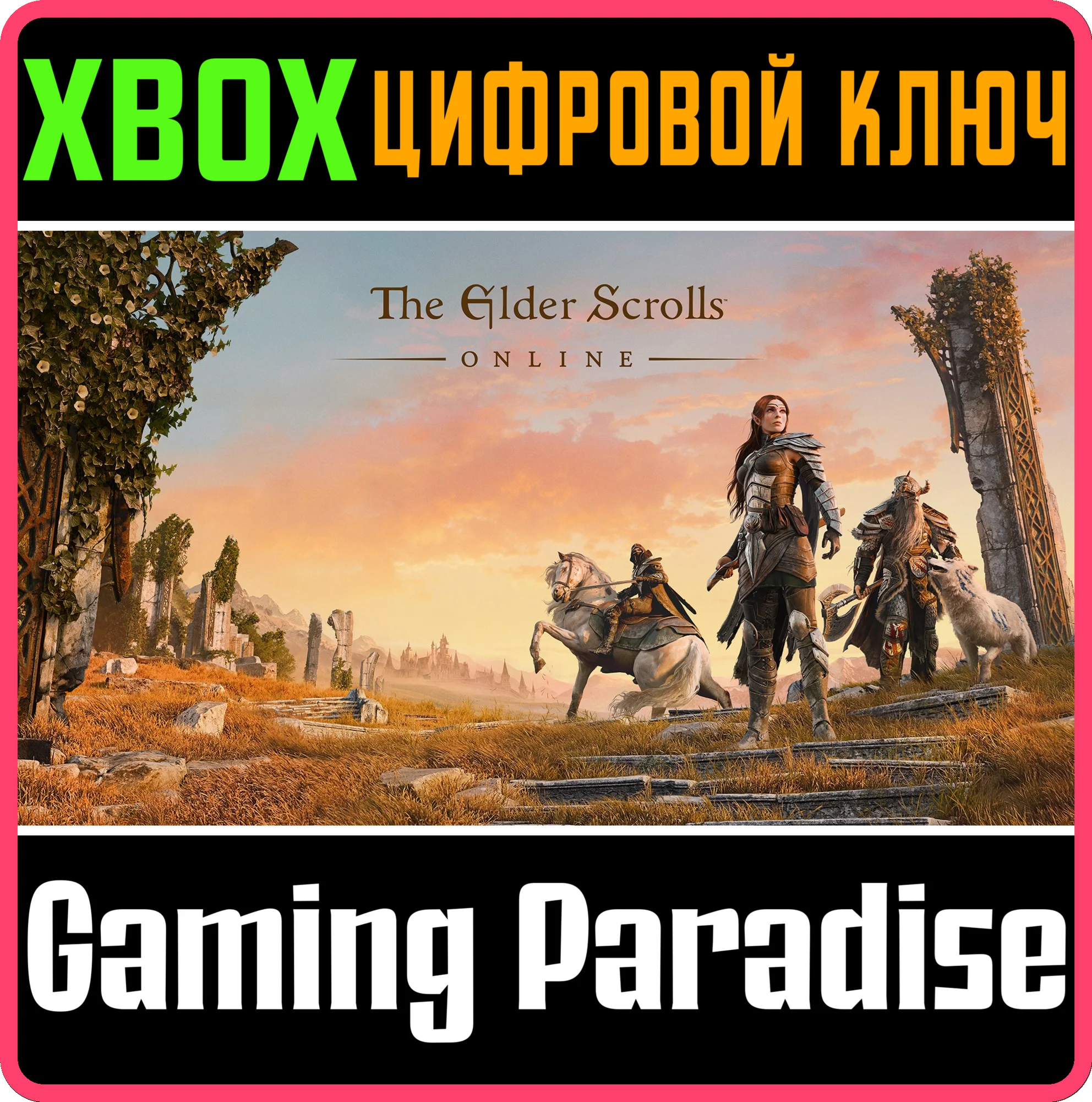The Elder Scrolls OnlineXBOX ONE/XSКЛЮЧ