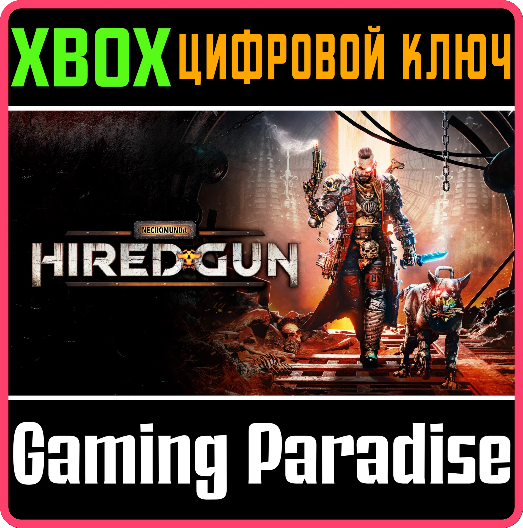 NECROMUNDA: HIRED GUNXBOX ONE/XSКЛЮЧ