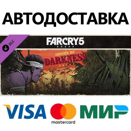 Far Cry 5 - Hours of Darkness DLC STEAM RU